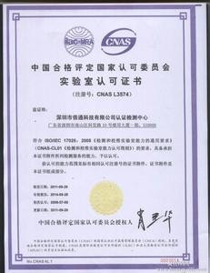 China Aoli Signal Jammer Blocker Factory Certifications