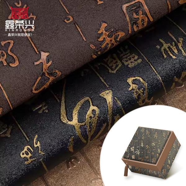 Wholesale PVC Artificial Synthetic Leather Chinoiserie Calligraphy Grain Pattern