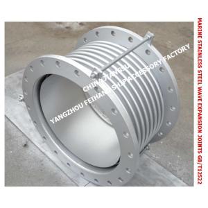 Marine stainless steel expansion joints, marine stainless steel wave expansion