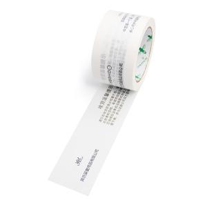Customized printed tape for customized packaging and shipping solutions
