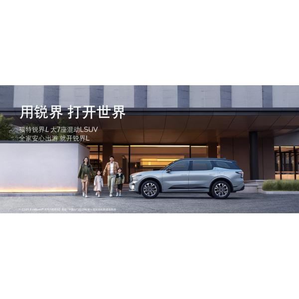 Ford Edge L Electric Car Advanced Technology and Energy Oil-Electric Hybrid with Ternary Lithium Battery