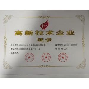 Shenzhen Dejieli Refrigeration Technology Co., Ltd. Certifications
