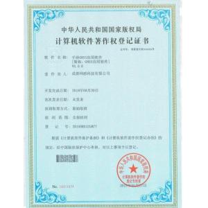 Chengdu Wanggan Technology Co., Ltd. Certifications