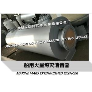 Diesel exhaust muffler, Mars extinguish mufflerVTJZ-250A