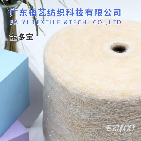 Buy Practical Acrylic Sequin Wool Yarn Moistureproof For Scarves at wholesale prices