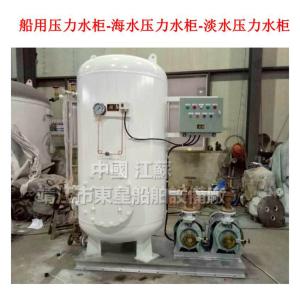 Shipbuilding-Hydrophore-water Hydrophore- Sea water Hydrophore