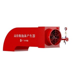 High Expansion Fire Foam Generator for Fire Protection Rated Working Pressure 0