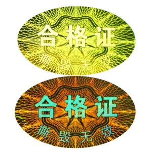 Pely Anti Counterfeit Custom Die Cut Holographic Stickers