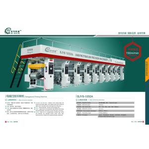 Rotogravure Printing Machine for PVC