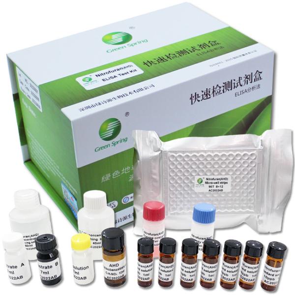 Buy Nitrofuran AHD ELISA Food Rapid Test Kit Antibody For Milk Sensitivity 0.04ppb 96Wells/Kit at wholesale prices