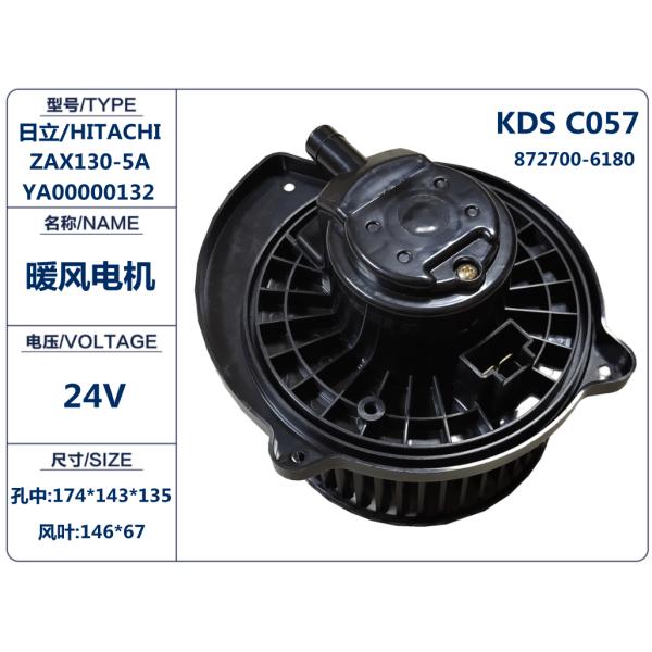 Excavator ZX130-5A Air Conditioner Motor fan motor YA00000132 872700-6180 for Retail