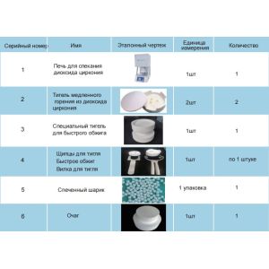 Yucera Professional Dental Laboratory F10+ Sintering Furnace - Precise Control