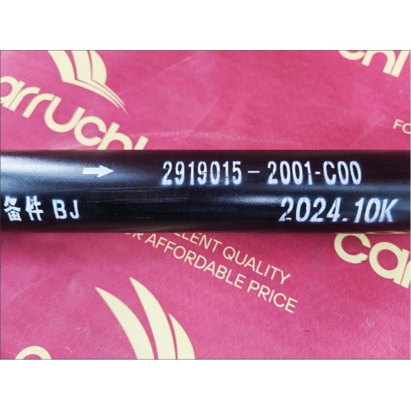 FAW J7 V Thrust Rod Erosion Resistant Truck Engine Accessories KM2301013 2919015-2001-C00/D