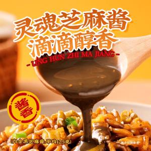 Delicious Black Sesame Sauce Flavor Chinese Fast Stir Fry Noodles 158G