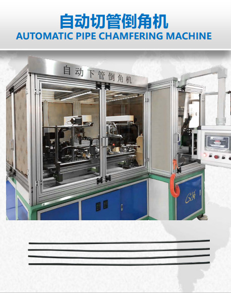 China Auto Cable Conduit Pipe Chamfering Machine With Touch Screen on sale China Auto Cable Conduit Pipe Chamfering Machine With Touch Screen on sale