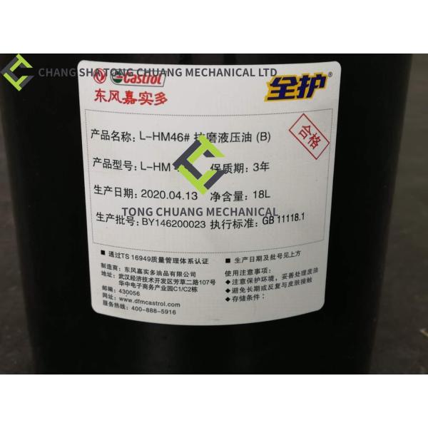 Sany And Zoomlion Concrete Pump CASTROL L-HM46# Anti Wear Hydraulic Oil (B) CE000124200