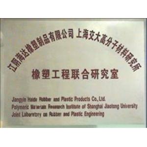 Jiangyin Haida Rubber and Plastic Co., Ltd.