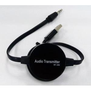 3.5mm USB Portable Stereo Audio Bluetooth Transmitter for Home TV, Desktop