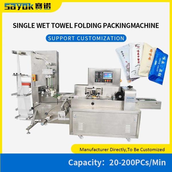 China 220V  Wet Towel Automatic Packaging Line With folding Rolling Packing Function on sale China 220V  Wet Towel Automatic Packaging Line With folding Rolling Packing Function on sale