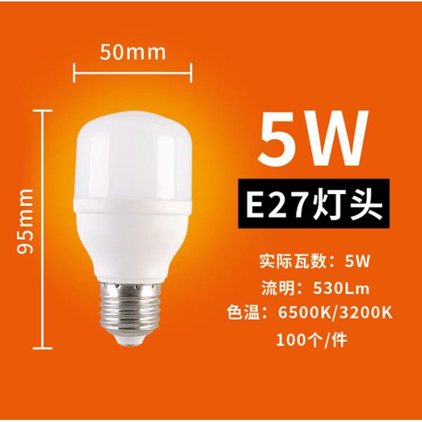 Milkly Cover E27 5w LED Light Bulb Lamp Energy Saving With Two Years Warranty