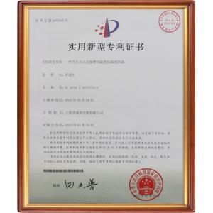 SHANGYU SHENGRUISI (SRS) PACKAGING CO.,LTD Certifications