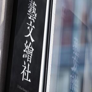 Quality Customization Advertising Light Box Outdoor Waterproof Led Light Box Signs for sale