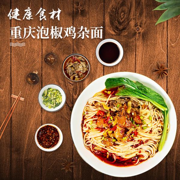 Buy 5 Minutes Chicken Chongqing Style Noodles With Pickled Peppers at wholesale prices
