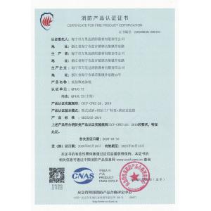 ZHEJIANG WANLIDA FIRE FIGHTING EQUIPMENT CO., LTD. Certifications