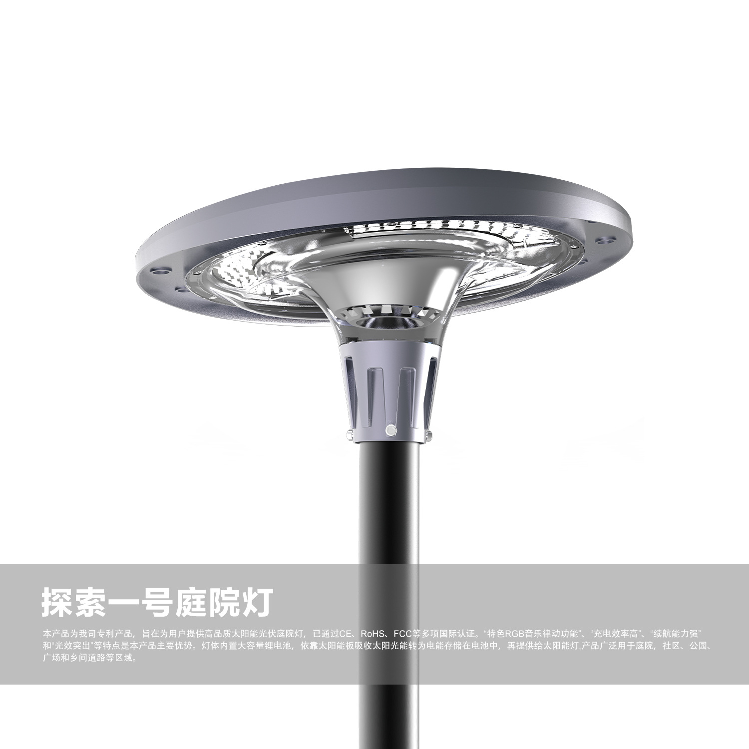 Intelligent Solar Garden Light with Bluetooth APP Control Music Sync and Ultra