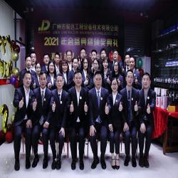 Guangzhou Junda Machinery & Equipment Co., Ltd.