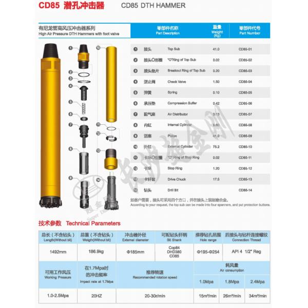 CD85 Forging 8 Inch Down The Hole Hammer Rock Drilling Corrosion Proof DTH Drilling Tools