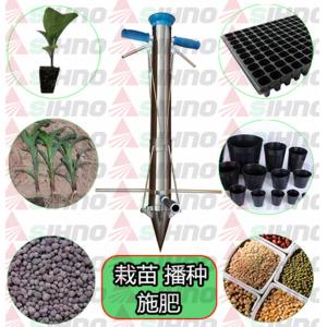 Stainless Steel Handheld Manual Seed Planter Vegetable Seedling Transplanter