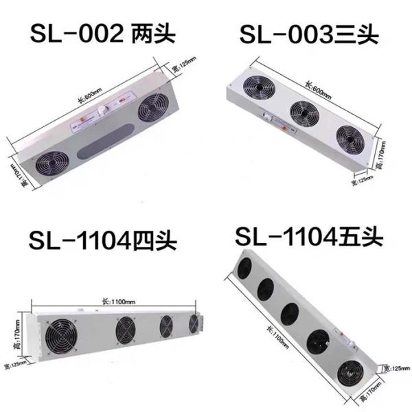 Ionizing Air Blower SL-001 Industrial Static Ionizing Blowers Ionizing Air Blower Electric Anti Static Blower