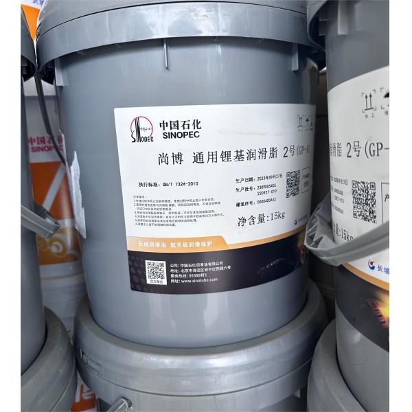 Buy China Sinopec General Purpose Lithium Grease In Various Lubrication Methods at wholesale prices