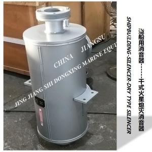 China Marine boiler exhaust pipe silencer, spark extinguishing silencer VTJZ-65 on sale