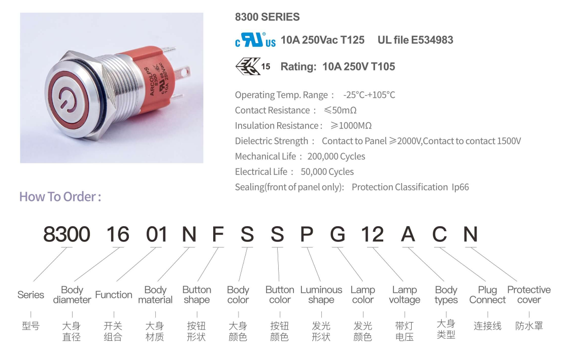 8300 Series Metal Button Switch front view