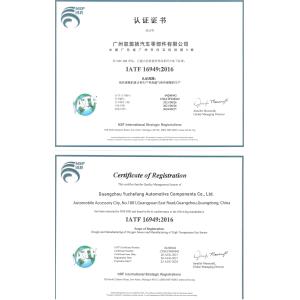 Guangzhou Yu Meng Yang Automotive Components Co., Ltd. Certifications