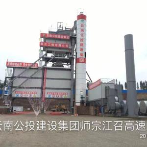 Automatic Central Asphalt Mixing Equipment Premix Plant Ready Mixed