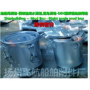 China Flight B type right angle mud box, B type marine right angle mud box on sale