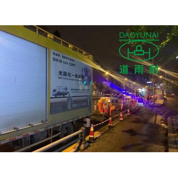 Trenchless Underground Pipe Repair Public Sewers Zero Digging Ultraviolet Curing