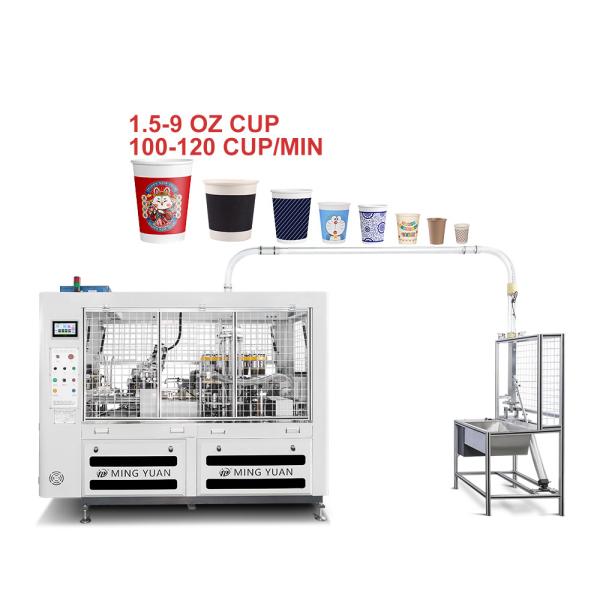 120pcs/min High Speed Fully Automatic Paper Cup Machine disposable paper cups