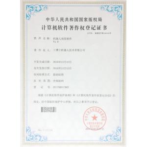 Xiangjing (Shanghai) M&E Technology Co., Ltd Certifications
