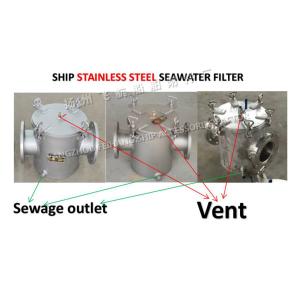 Ship stainless steel seawater filter qualified production and manufacturing unit