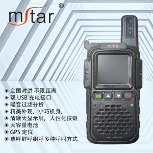 N-516 4G Full Netcom Walkie Talkie Dual USB Charging Noise Filtering Large Clear