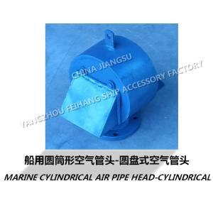 AIR VENT HEAD PIPE FORM DISC HALFBALL FLOAT