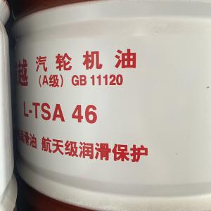 China OEM Aviation Synthetic Turbine Oil Anti Wear For Industrial on sale