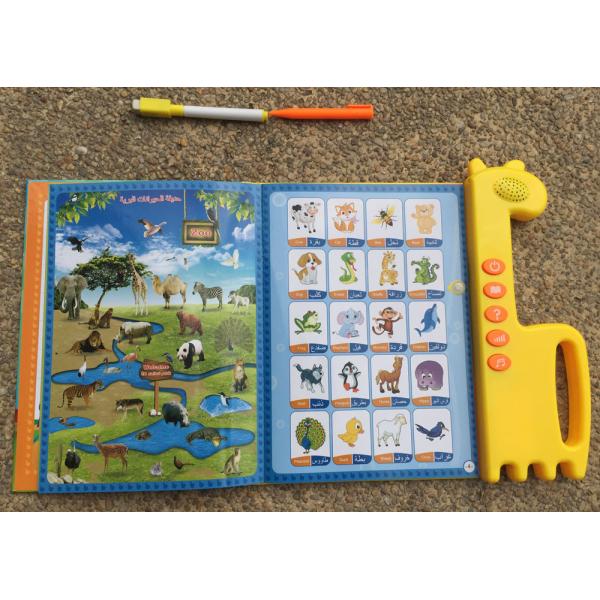 English and Arabic Electronic Books Learning Alphabet and Quran Toy