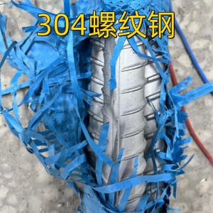 12mm 16mm 316L DIN1.4404 TP316L Stainless Steel Ribber Bar