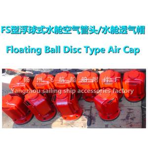 CB/T3594-94 marine type FS float type water tank breather cap, water tank air
