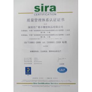 Shenzhen Guangyufeng Rubber Co ,. Ltd. Certifications